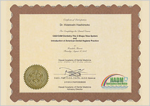 ハワイデンタルアカデミーセミナー